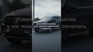 Жизненно? #апапрокат #арендаавто #mercedes #авто #прокатавто