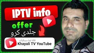 Top IPTV Service Providers and Resellers in Pakistan: Everything You Need to Know"