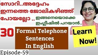 Phone Conversations in English| Formal Telephone English| English Speaking Practice Malayalam|Ep-59