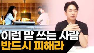 만날수록 당신을 가난하게 만드는 사람의 특징 (기브앤테이크)