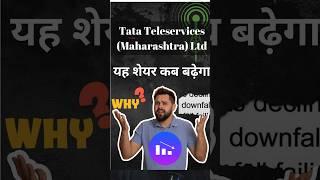 Tata Teleservices Maharashtra Share [Stock] Latest News & Update  History of Stock Invest or Avoid