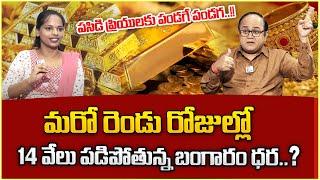 Knowledge Series |Today Gold Rate | Gold Price in India 2024 | Gold rate 2024 |SumanTV Money