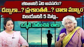 Lakkaraju NIrmala: What is necessary for life?Like money...? Peace of mind...?జీవితానికి ఏది అవసరం?