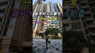 【自住筍盤】#何文田 星級34校網｜全套房戶型 貼心照顧您和家人的需求｜#特高樓底 3.5米+戶戶配置私人電梯大堂｜名師設計低調奢華 頂級會所配套