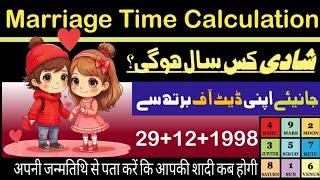 Marriage time Analysis Date of Barth,Date of Barth Sy shadi ka year janein, Marriage taming,M,Noman