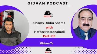 Gidaanpodcast / Shams Uddin Shams / Hafeez Hassanabadi Part-02 / Balchistan / Movement / Gidaan tv