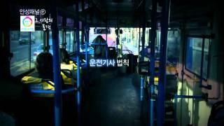 인성채널e - 안녕! 우리말  그 사람의 품격