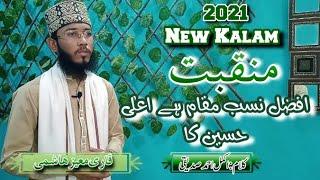 New Kalam 2021 | Manqabat-E-Imam Hussain | Moiz Hashmi | Akmal Ahmed Siddiqui