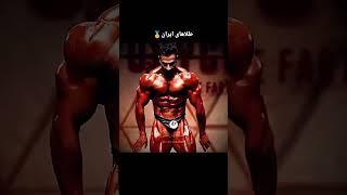 طلاهای ایران .  #سیگما #sigma #انگیزشی #انگیزه #توسعه_فردی #موفقیت
