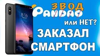 Pandao почему такие низкие цены? Решили купить смартфон!