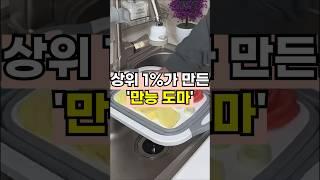 살림은 장비빨 주방 꿀텐 끝판왕 TOP.1