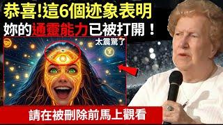 宇宙緊急通知！2025年時機已到，妳的通靈能力全面覺醒，速看視頻確認！注意，只有0 1%的人才能吸引到這個視頻。#心靈療愈 #正能量 #能量療愈 #天選之人 #宇宙傳訊 #朵洛莉絲·侃南