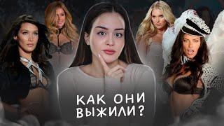 Темные тайны ангелов Victoria’s Secret | Домогательства руководства, опасные диеты, грязные деньги