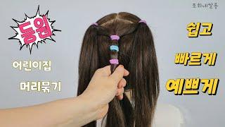 ponytails girls hairstyles baby hair pigtails Easy Kids School hair Cute Simple braids toddler hair