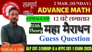 COMPLETE ADVANCE MATH || 12 घंटे लगातार महा मैराथन || ALP CBT-2/NTPC CBT-1/GROUP-D || NIRALA SIR