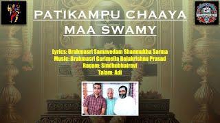 #LearnWithMe - Patikampu Chaaya Ma Swamy