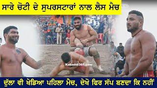 Semi Final Match | Sarhala Ranuan VS Nangal Ambian | Begowal (Kapurthala) Kabaddi Cup 03 Jan 2024