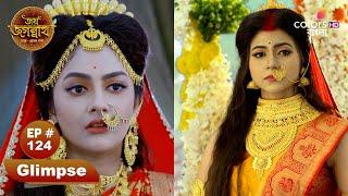 Jai Jagannath | জয় জগন্নাথ | Ep 124 | Colors Bangla Mythology