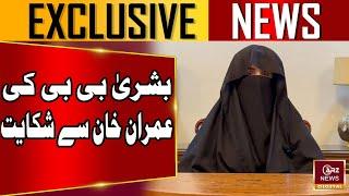 Bushra Bibi and the ILF Controversy | PTI Political Drama Unveiled.|ARZ NEWS DIGITAL |ARZ EXCLUSIVE