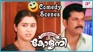 Sarkar Colony Comedy Scenes | Devayani's Mother Recommends New House Maid | API Malayalam Comedy