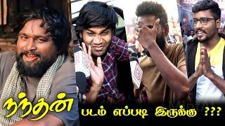 Nandhan Public Review | Nandhan Review | Nandhan Movie Review | Sasikumar | Sruthi | Samuthirakani