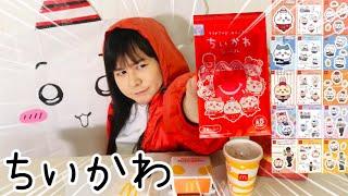 まいぜんシスターズ実写版/マクドナルドハッピーセットちいかわ開封️駄菓子でASMRしてみた結果⁉️