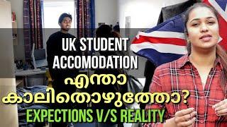 UK ഇത്രയ്ക്ക് cheap ആണോ? #ukstudentsaccommodation #coupleaccommodation #price per #rooms #coventry