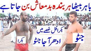 Javed Jatto Vs Achu Bakra  | Open Kabaddi Match | Betara Baloch Vs Sheeshnag | Punjab Day Nazaray