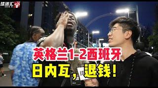 欧洲杯两连亚！英格兰球迷愤怒：退钱！他们连5镑都不值！