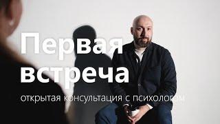 Как избавиться от чувства вины / Отношения с бывшим, с детьми, с собой / Живая сессия у психолога