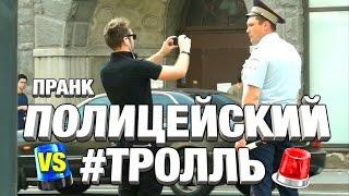 POLICE REACTION / REMOVE POLICE ATHLES / PRANK OVER POLICE (Cops Prank)