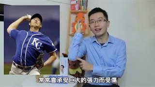 手肘常見傷害「肘關節運動傷害」Tommy John韌帶重建手術_蒼藍鴿｜KingNet國家網路醫藥