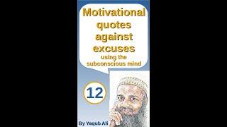 Motivational Quotes against excuses using the subconscious mind - 12 - by Yaqub Ali - #shorts