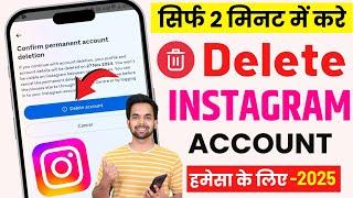 Instagram Account Delete Kaise Kare Permanently 2025 | How To Delete Instagram Account Permanently