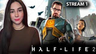 ИГРАЮ ВПЕРВЫЕ! HALF-LIFE 2 ПЕРВОЕ ПРОХОЖДЕНИЕ | Линда играет в ХАЛФ ЛАЙФ 2  | Стрим 1