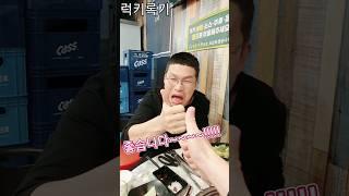 나이 40짤먹고 몽키한테 생일주 먹이는 록기! 좋습니다~~~!!!!  #mukbang #먹방브이로그 #생일주 #럭키록기