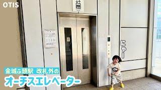 【387日目】金城ふ頭駅 改札外のエレベーター（オーチス製）