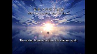 Han Bao Yi: 往事只能回味 "The Past Can Only Be Remembered" (國) 【English + Pinyin】