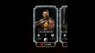 Купил Скорпиона МК1 #mkmobile #мкмобайл #mk #shorts