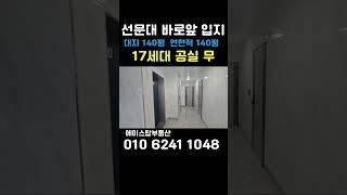 [#521]아산 탕정신도시 인근 건물매매 아산건물매매 월수익 799만원 공실없는 입지#천안건물매매 # 아산건물매매 #건물급매 #아산다가구주택