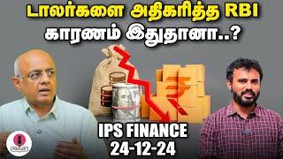 பங்குச்சந்தையில் மாற்றம் வருமா? | IPS Finance | EPI - 96