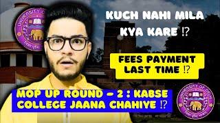 Mop Up Round - 2 Result कैसा रहा ⁉️ | college kabse jana hai ? Fees payment last day ⁉️#cuet2024