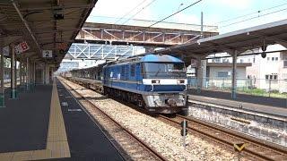 山陽本線 金光駅をさまざまな貨物列車が通過