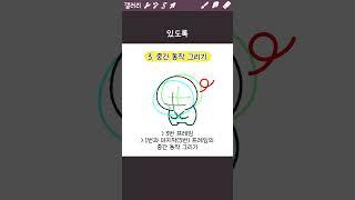 1분만에 배우는 배꼽인사 모션 ‍️