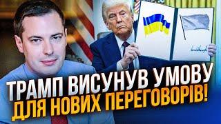 Ось що тепер вимагає Трамп від ЗЕ! Мінфін США пригрозив Україні! Америка вийшла на вулиці! / СМАРТ