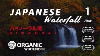 Healing Japanese Waterfall Ambience with Organic White Noise for Meditation, Sleep & Stress Relief