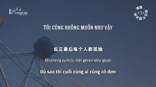 [Vietsub] Tôi cũng không muốn như vậy (我也不想这样) - Thanh Duy (清唯) - Bản Nam