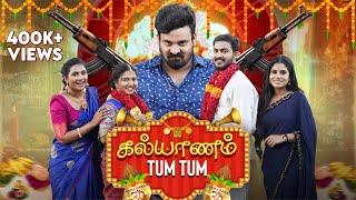 கல்யாணம் Tum Tum | Mynanandhini | Yogi | Family galatta Ep - 04 | Love Action Drama