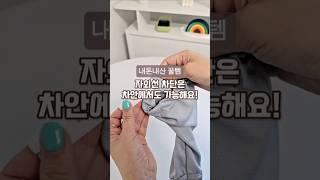 차안에서도 자외선 차단은 필수에요~! #차량용품 #선크림추천 #차량리뷰