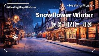 Healing Music  Snowflower Winter 눈꽃 내리는 겨울 라이브용